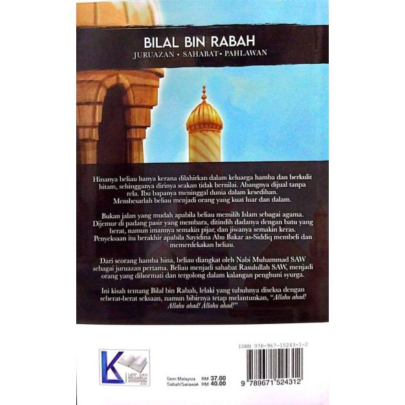 Bilal Bin Rabah